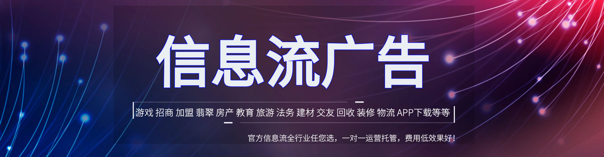 福贡信息流代理